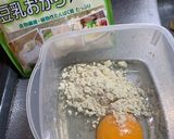 糖質制限、食物繊維たっぷり、満腹焼き作り方1写真