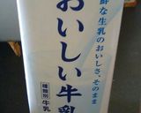 カルピス巨峰&ミルク味のジュース作り方6写真
