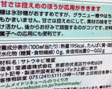 糖質0 簡単手作り 低糖質梅酒作り方3写真