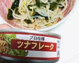 暑い日に！もやしナムル☆ ツナver.作り方2写真