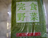 完食野菜のミニ食パン作り方1写真