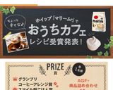 「マリーム®」deひとくちおやつ作り方6写真