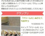 「マリーム®」deひとくちおやつ作り方7写真