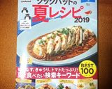 夏に食べたい!簡単タコライス♫作り方1写真