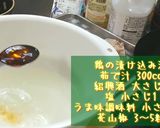 絶品！鶏もも肉冷菜＆やみつき！怪味鶏作り方3写真