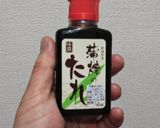 絶品!うなぎのたれで豚丼作り方13写真