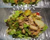 美味ドレと付いてるソースできのこサラダ！作り方3写真