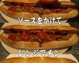 美味ドレのコチュチリソースでカルビロール作り方1写真