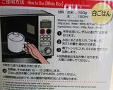 DAISO炊飯マグ作り方2写真