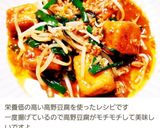 高野豆腐の唐揚げ作り方9写真
