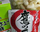 らっきょ漬け☆土つきで作るとしゃきしゃき作り方1写真