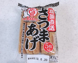 簡単おつまみ★さつま揚げ★お弁当にも作り方1写真