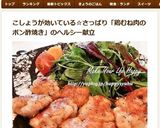 鶏むね肉☆ポン酢焼き作り方13写真