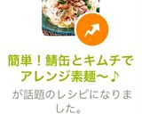 簡単！鯖缶とキムチでアレンジ素麺〜♪作り方9写真