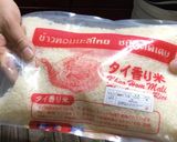 フライパンで作る簡単旨辛タイ米チリライス作り方1写真