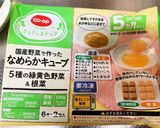 手作りおやつ！離乳食後期のお野菜蒸しパン作り方7写真