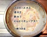 下味で決まる！美味しいチキン南蛮の作り方作り方2写真