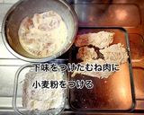 下味で決まる！美味しいチキン南蛮の作り方作り方5写真