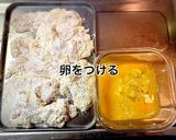 下味で決まる！美味しいチキン南蛮の作り方作り方6写真