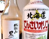 ダイエットと健康に！黒酢のホット豆乳作り方2写真