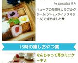 おしゃれ♥️カラフルキューブトースト作り方27写真