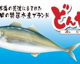 どんちっち鯵の煮付け作り方6写真