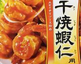 イカチリ作り方4写真