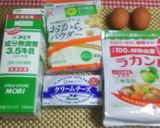 ★糖質オフ！濃厚＊ベークドチーズケーキ＊作り方1写真