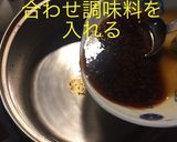 キムチ牛丼作り方4写真