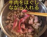 キムチ牛丼作り方6写真