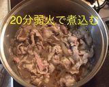 キムチ牛丼作り方7写真