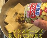 高野豆腐の卵とじ作り方9写真