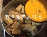 高野豆腐の卵とじ作り方10写真