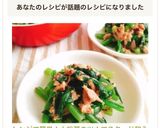 レンジで簡単！小松菜のツナマスタード和え作り方8写真