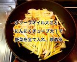 サバ缶で☆トマトカレーポテトグラタン作り方3写真