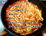 サバ缶で☆トマトカレーポテトグラタン作り方5写真