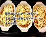 サバ缶で☆トマトカレーポテトグラタン作り方7写真