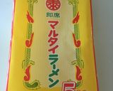 マルタイ棒ラーメン、ラー油で辛旨アレンジ作り方1写真