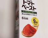 冷蔵庫の残り野菜deトマトスープ作り方5写真
