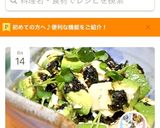 大好き♡アボカドと豆腐の簡単おつまみ♡作り方15写真