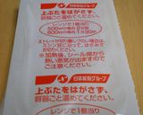 お弁当に★オムスパな卵焼き作り方1写真