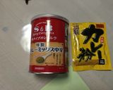 夏野菜のカレー煮作り方8写真