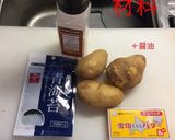 のり塩ポテト作り方1写真