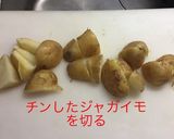 のり塩ポテト作り方4写真