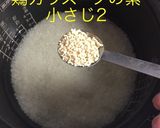 塩昆布と舞茸ご飯 ソーセージ入り作り方3写真
