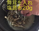 塩昆布と舞茸ご飯 ソーセージ入り作り方4写真