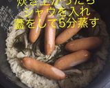 塩昆布と舞茸ご飯 ソーセージ入り作り方6写真