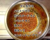 ハニーマスタードチキン作り方1写真