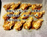 ハニーマスタードチキン作り方4写真