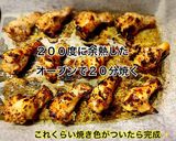 ハニーマスタードチキン作り方5写真